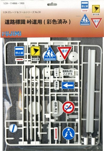 Fujimi model garage - model, &